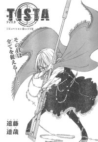 BUY NEW tista - 181992 Premium Anime Print Poster